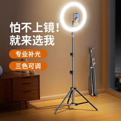 2,1m telefon canlı yayın standı 1,6m ayaklı tripod fotoğrafçılık selfie dolgu ışığı standı toptan