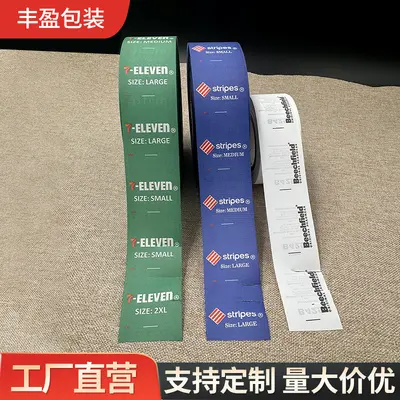 Tear-Off Wash Label, Printed Garment Neck Label, Home Textile - 2