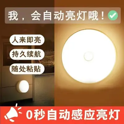 人体感应小夜灯充电智能感应灯宿舍灯卧室床头灯儿童房起夜批发