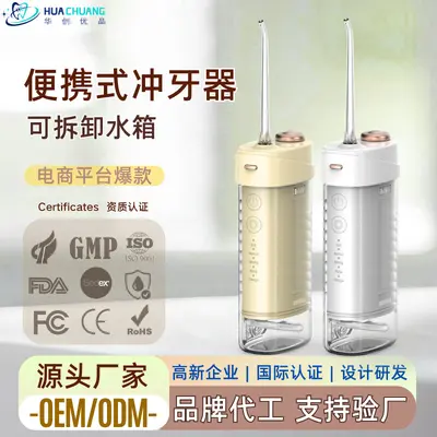 电动冲牙器X3-D抽拉式家用水牙线定制口腔清洁长续航便携洗牙器