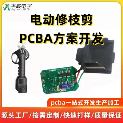 Lithium Battery Control Board PCBA for Electric Garden Shears - 7