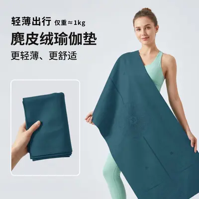 1 mm Wildleder-Fitnessmatte mit Rutschschutz, faltbar, schweißabsorbierend - 10