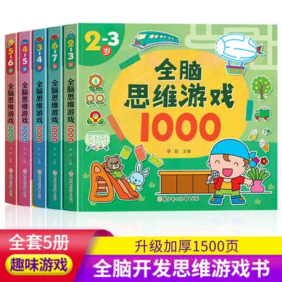 Children's Brain Development Thinking Games, 1000 Questions, 5 Books, Ages 2-7