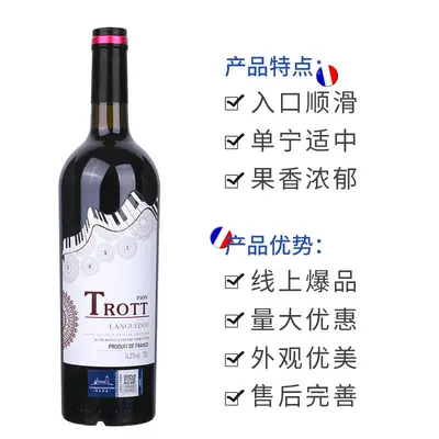 Imported French Dry Red Wine - 7