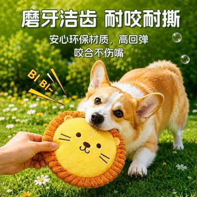 Plush Dog Frisbee Toy, Squeaky, Chew-Resistant, Teething and Training - 5