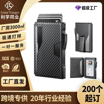 Ultra-Thin Metal Card Holder, Carbon Fiber RFID Blocking Men's Wallet