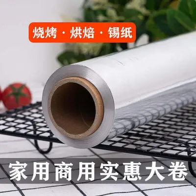 Food Grade Tin Foil Oven Aluminum Foil Paper Household Air Fryer Aluminum Foil Commercial BBQ Disposable Tin Foil Wholesale - 8