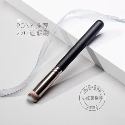 270 Kapatıcı Fırçası PONY Aynı Stilde Kapatıcı Makyaj Fırçası Li Jiaqi tarafından önerilen Pudra Emmeyen Sorunsuz Başlangıç ​​Makyaj Fırçası.