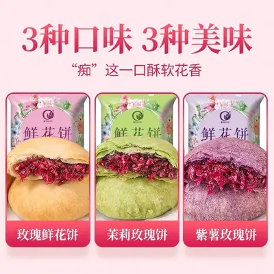 Yunnan-Blumenkuchen mit Rose und Matcha, traditionelles Gebäck
