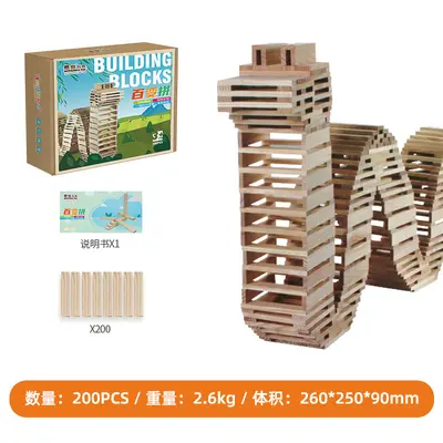 思创儿童大颗粒智力积木创意木制盖房子早教玩具百变益智拼装实木 - 8