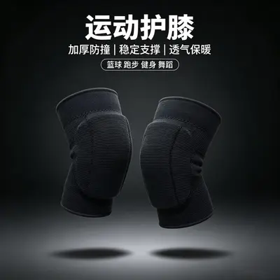 Thin Volleyball Knee Pads, Thick Sponge, Anti-Slip - 7