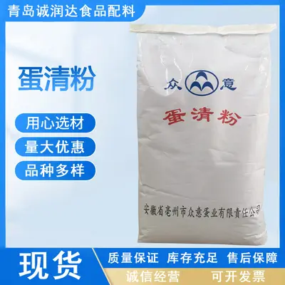 Food Grade Egg White Powder for Baking and Cake Production - 7