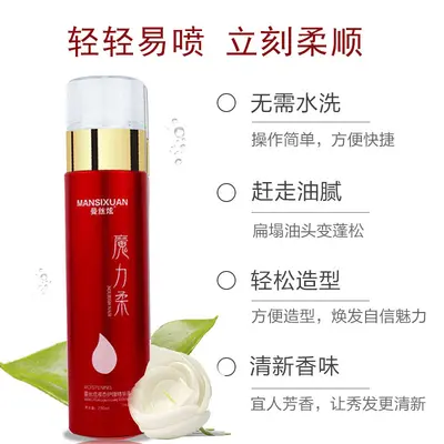 Moli Rou Liquid Care Essence Hair Conditioner for Women, Frizz Control, Fast No-Rinse Spray, Hair Spa Magic Rou - 5