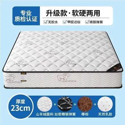 Economy Silent Spring Latex Mattress, 20 cm Thick, Coconut Palm Layer - 10