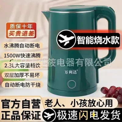 万利达热水壶自动保温大容量电热水壶不锈钢2.3L电烧水壶家用宿舍