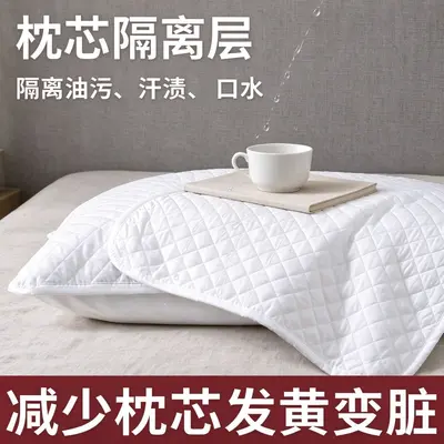 酒店防汗枕套枕芯保护层一对装绗缝防头油夹棉隔脏枕芯枕头保护套