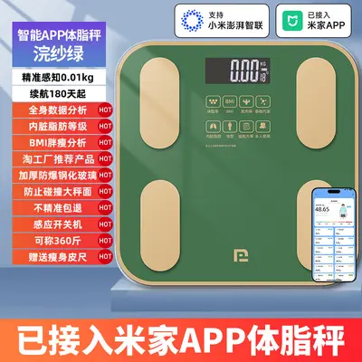 体重秤家用精准电子秤新款充电称重计减脂人专用的智能体脂秤 - 9