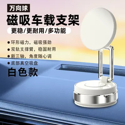 Car phone holder, magnetic, 360° rotation, foldable