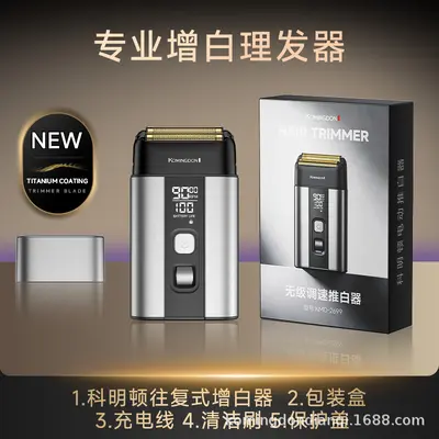 工厂直销剃须刀剃光头油头增白器电推子鬓发刮胡刀双用电动理发器 - 7