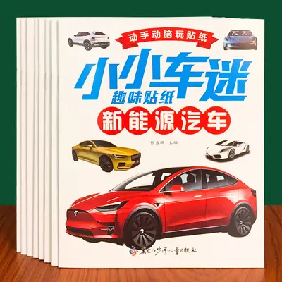 Kinder-Sticker-Aktivitätsbuch Autos Konzentrationstraining - 2