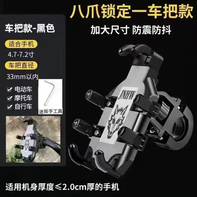 Shockproof Anti-Vibration Phone Holder for Motorcycles, Bicycles and Electric Scooters - 11