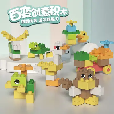 Children's Large Building Blocks, Animal Educational Toy - 2