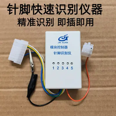 Reparaturgerät für E-Roller-Modul-Controller mit Pin-Erkennung - 1