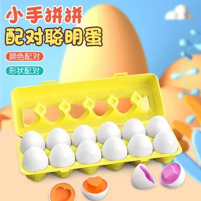 Çocuk erken eğitim bilişsel eşleştirme akıllı yumurta şekilli sökülebilir simülasyon yumurta bebek twist egg renk eğitici öğretim materyali