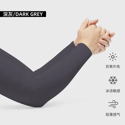 Anti-UV-Eisseide-Armlinge, schnell trocknend, unisex - 10