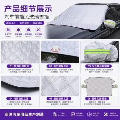 Magnetic Car Windshield Snow Cover, Anti-Frost Snow Shield - 4