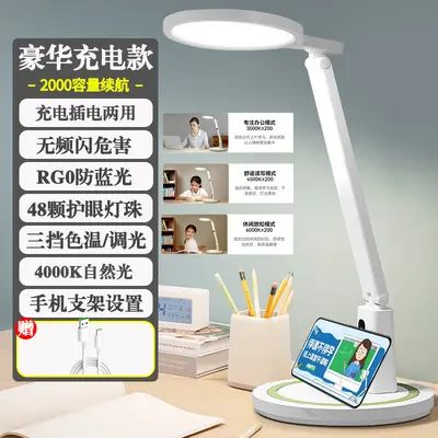 LED Desk Lamp, Eye-Caring Study and Reading Light for Dormitory and Children's Room - 8