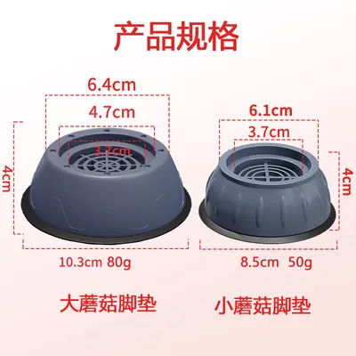 Washing machine feet, anti-slip, vibration absorbing