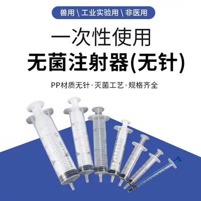 Veterinary Disposable Plastic Syringes 1ml 2ml 20ml 50ml