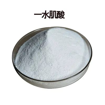 一水肌酸 食品级营养补给剂保健品添加剂一水肌酸