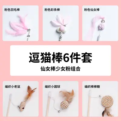 Retractable Cat Teaser Wand with Bell and Replaceable Head - 9