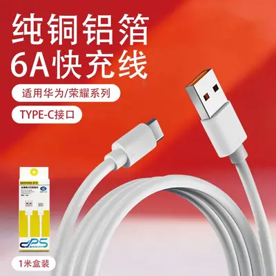6A süper hızlı şarj veri kablosu Type-c flaş şarj, Huawei Honor ve Apple cep telefonları için uygun 66 şarj kablosu toptan satış - 7