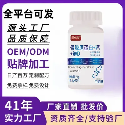 Collagen Peptide + Calcium + Vitamin D Supplement - 2