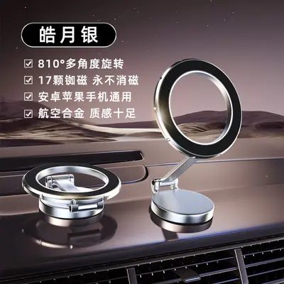 Foldable Magnetic In-Car Phone Holder with Suction Cup for Navigation - 8