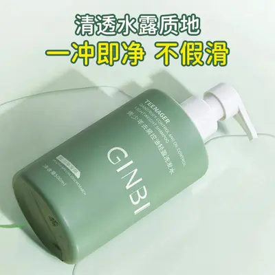 吟美青少年去屑控油轻盈洗发水水控油去屑柔顺止痒舒缓厂家代发 - 4