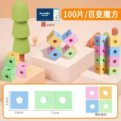 Brain Power Magic Cube Building Block Toy, ABS, Geometric Educational - 7
