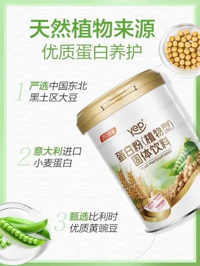 Protein Powder Soy Pea Plant-Based