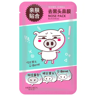 梦希蓝鼻贴膜去黑头10片/盒导出去粉刺鼻膜护肤品化妆品厂家批发 - 8
