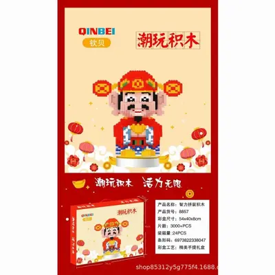 礼盒装大颗粒积木机构礼品玩具地摊39模式多款混装3000颗粒礼物