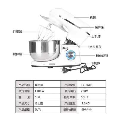Chef machine fully automatic dough mixer, large capacity cream whipping egg beater