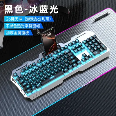 GX810机械手感键盘鼠标套装耳机三件套有线游戏电竞办公发光电脑 - 8