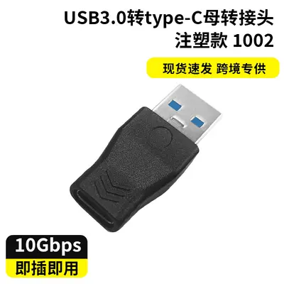 Cross-border USB Type-C Adapter Computer U Disk USB Converter Connector Mobile Phone Charging Data Transfer Adapter OTG Converter - 7