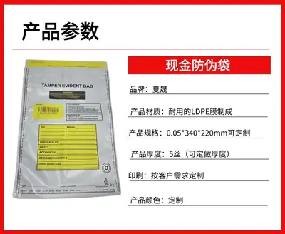 Disposable Adhesive Security Bags for Valuables and Jewelry - 7