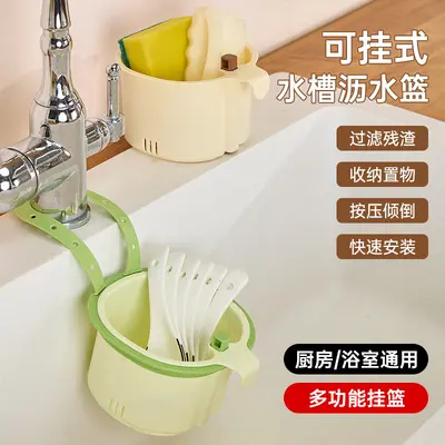 厨房沥水篮可挂式家用厨房水槽分离食物残渣茶叶厨余垃圾滤水篮