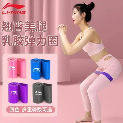 Li Ning Резинка для фитнеса женская эспандер для ягодиц петля сопротивления эластичные ленты для силовых тренировок лента для йоги трос для тренировки ягодиц - 2
