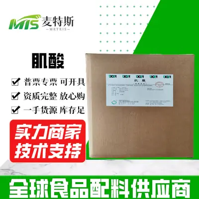 Kreatin Monohidrat Tozu %99.5, Gıda Sınıfı, Anhui Taige - 2